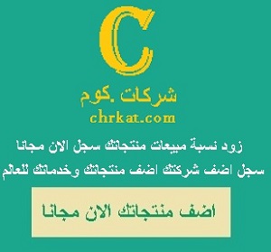 موقع شركات كوم