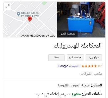 اضافة بيانات على جوجل