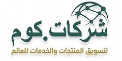 شركات كوم
