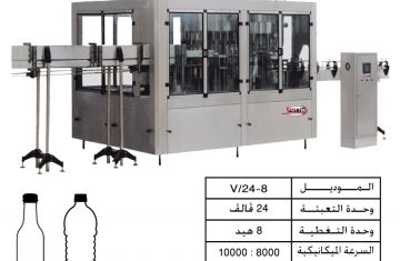 خط-تعبئة-وغلق-عبوات-الخل-روتارى-من-شركة-قاضيكو-للتجارة-الدولية-ش.م.م