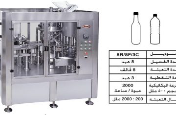 خط-روتارى-3×1-لغسيل-وتعبئة-وغلق-عبوات-المياه-من-شركة-قاضيكو-للتجارة-الدولية-ش.م.م