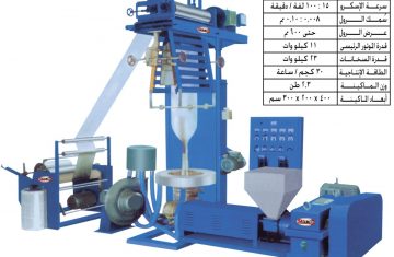 تصنيع-وتوريد-خط-تصنيع-فيلم-الأكياس-والشنط-البلاستيك