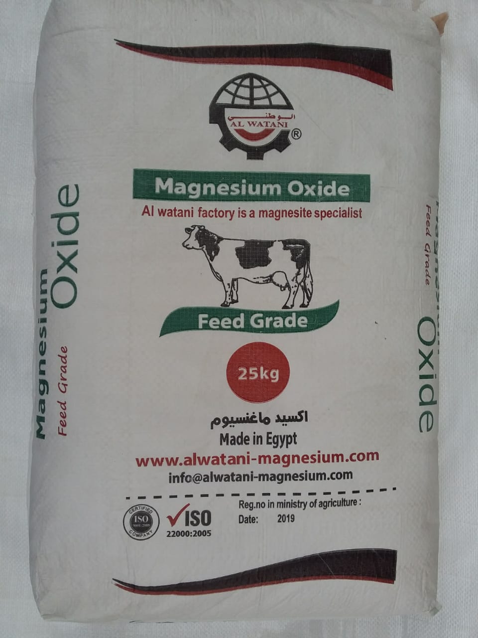 تصنيع وتورد اكسيد ماغنسيوم لغذاء الحيوان