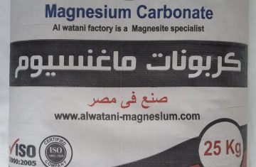 تصنيع-وتوريد-كربونات-ماغنسيوم
