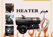 heater2