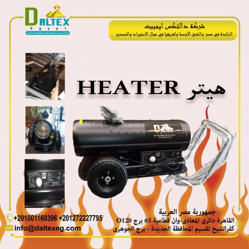 heater2