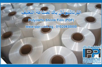 POF-shrink-ippi-02