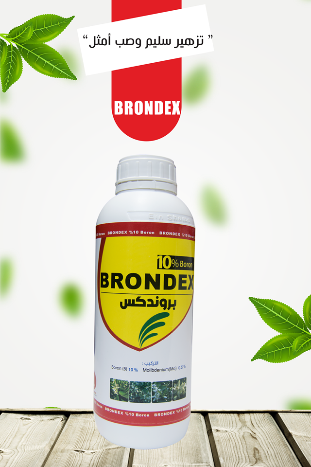 بروندكس للتزهير السليم