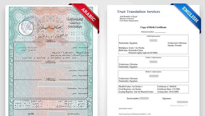 ترجمة المستندات الرسمية ترجمة معتمدة