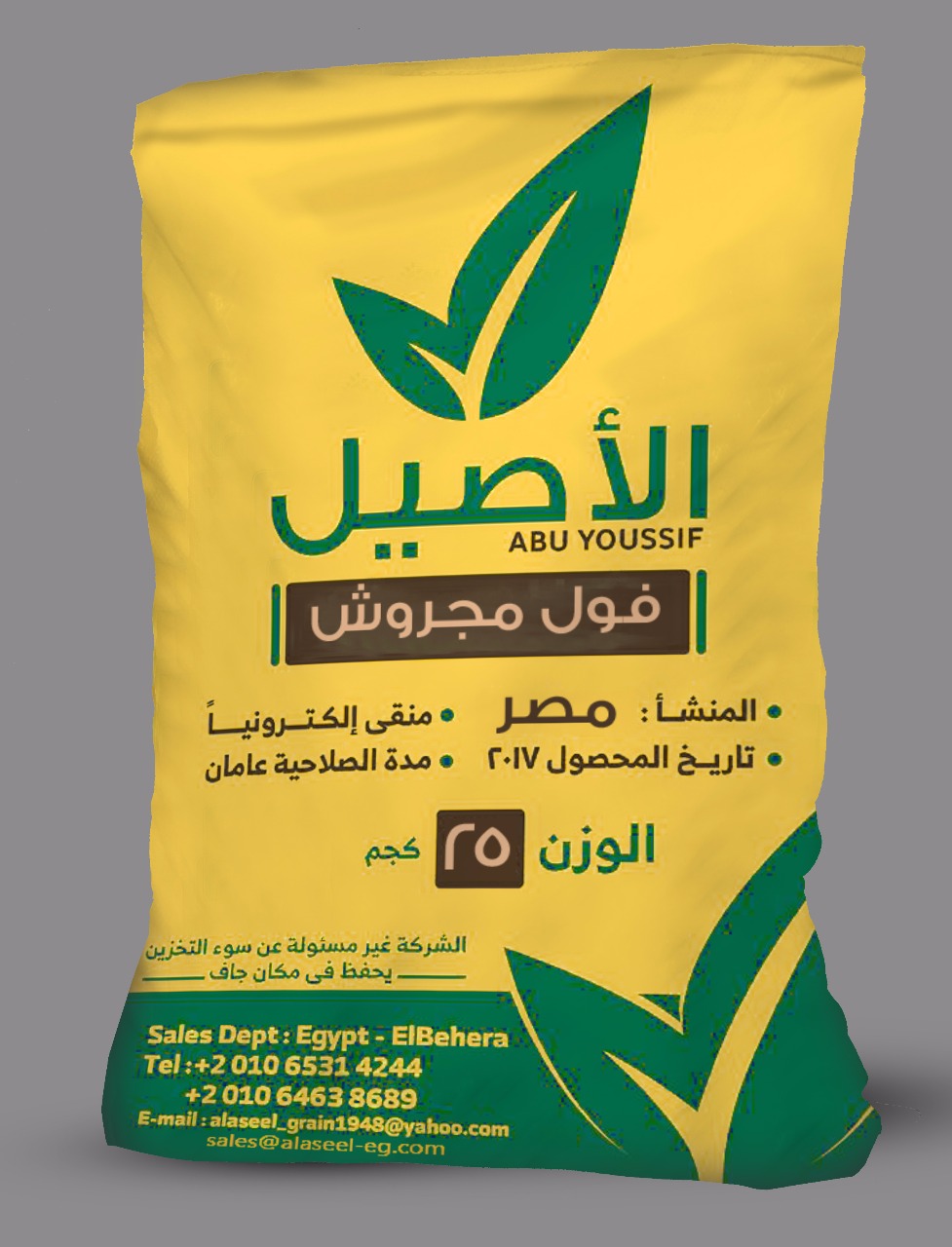 تصدير وتوريد فول مجروش من شركة الاصيل