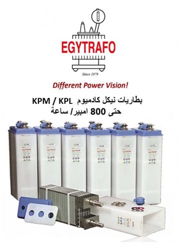 بطاريات نيكل كادميوم KPM / KPL حتى 800 امبير/ ساعة