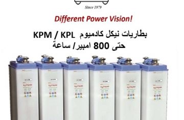 بطاريات-نيكل-كادميوم-KPM-KPL-حتى-800-امبير-ساعة