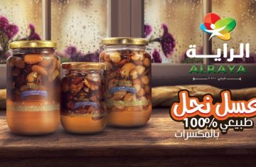 توريد وتصدير عسل نحل بالمكسرات ( Honey with nuts ) من شركة الربوه