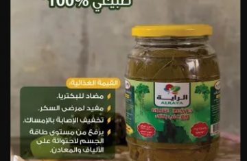 توريد-وتصدير-ورق-عنب-نباتي-شركة-الربوه-للاستثمار-الزراعي