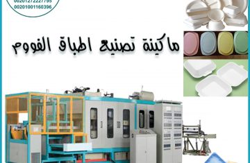 فوووم