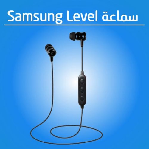 سماعة Samsung Level