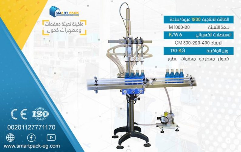 تصنيع ماكينة تعبئة معقمات و مطهرات و كحول للأيدي