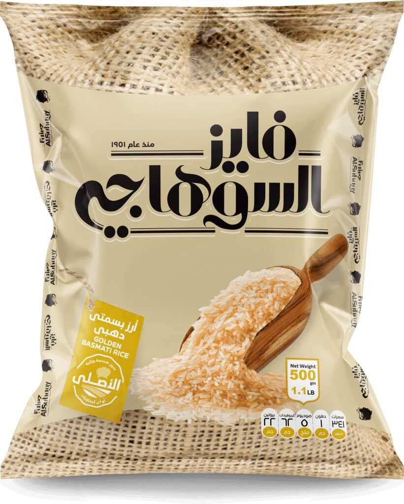 توريد ارز بسمتي ذهبي من شركة السوهاجى