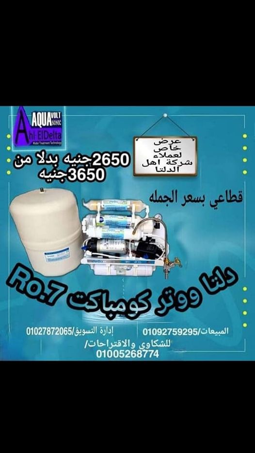 فلتر 7 مراحل عالى الجوده