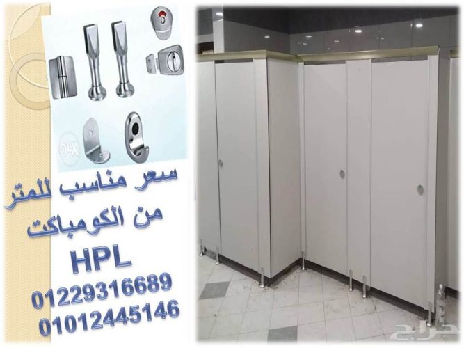 توريد وتركيب كومباكت هندى من شركة جرين لام Compact HPL Greenlam