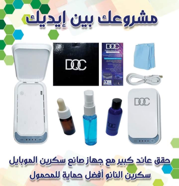 جهاز النانو سيراميك لصنع اسكرينات الموبايل