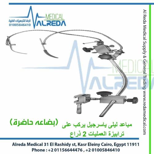 مباعد ياسر جيل ليلى يثبت على الترابيزة من شركة الرضا