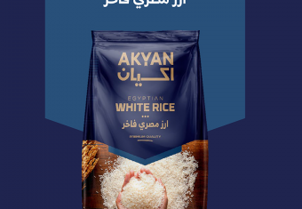 توريد-ارز-مصري-فاخر-١-كيلو-اكيان-من-شركة-الحسام