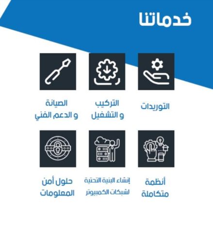 تقديم خدمات وعقود صيانة IT للشركات