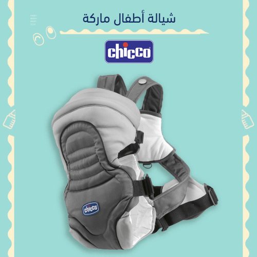 شيالة اطفال ماركة Chicco