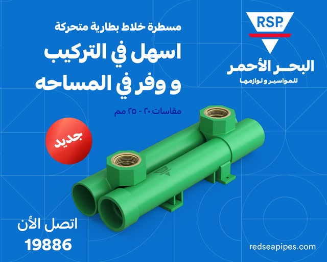 تصنيع مسطرة بسن نحاس من شركة البحر الأحمر