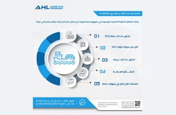 خدمات-شحن-بحري-من-شركة-ايه-اتش-ال-لوجيستيك