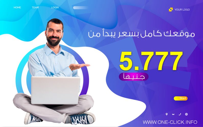 خدمات تصميم موقعك الإلكتروني بأسعار تبدأ من 5777 جنيه فقط