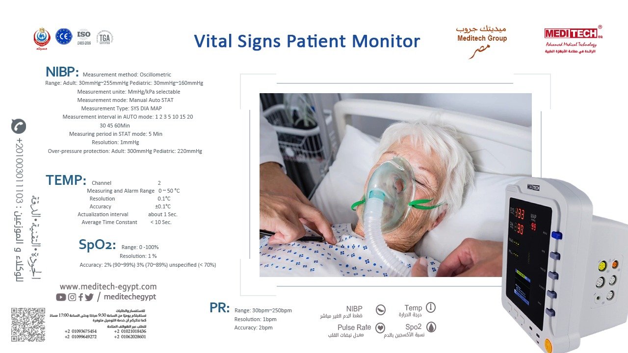 توريد مونيتور طبي 3 وظائف من شركه ميديتك جروب