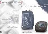 توريد جهاز ضغط الدم الديجيتال من شركه ميديتك جروب