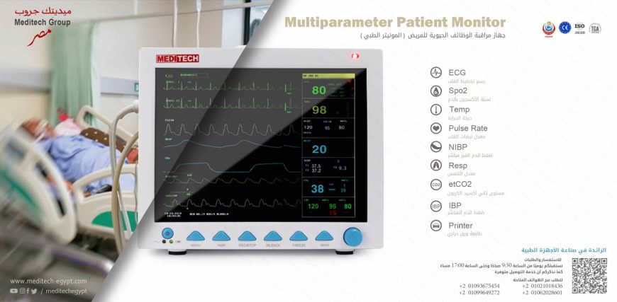 توريد مونيتور مراقبه الوظائف الحيويه للمريض MD908S من Meditech Group