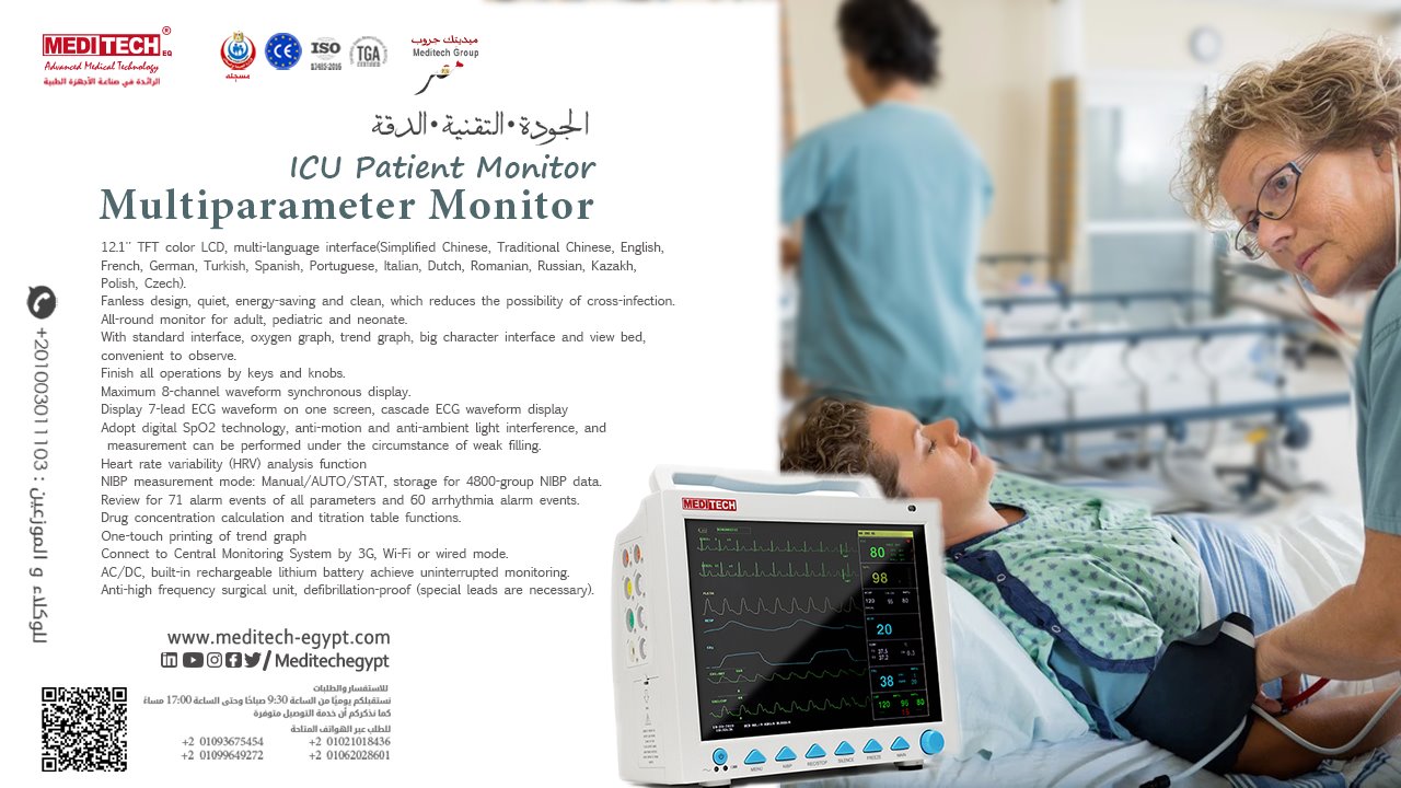 توريد مونيتور مراقبه الوظائف الحيويه للمريض MD908S من Meditech Group