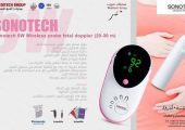 فيتال دوبلر لاسلكى sonotech 5w من Meditech Group