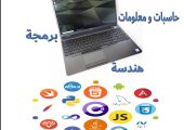 توريد لاب توب ذات أداء قوي اسعار ممتازة