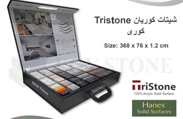 Tristone-Sheets-1