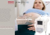 فيتال دوبلر ملون sonotech pro من شركه Meditech Group