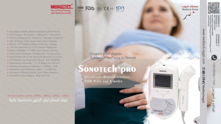 فيتال دوبلر ملون sonotech pro من شركه Meditech Group