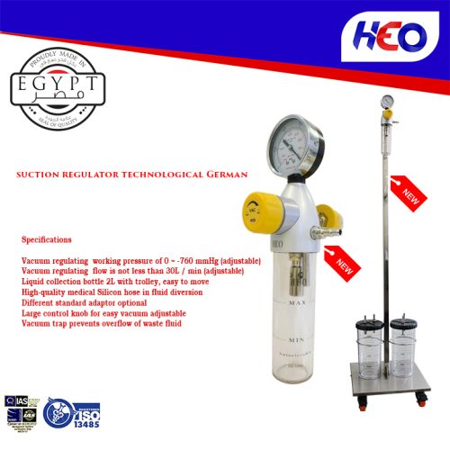 Suction Regulator Technological German Made In Egypt