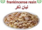 frankincense resin