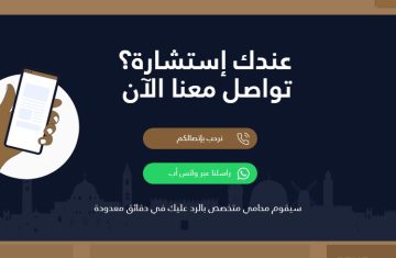 تقديم-خدمات-الاستشارات-القانونية-الفورية