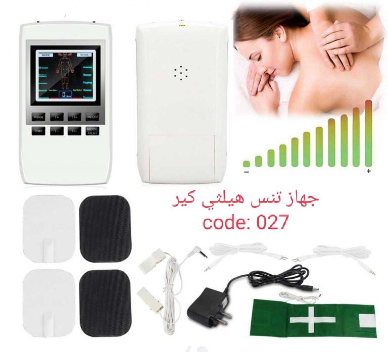 جهاز تنس هيلث كير (3 قناة) للعلاج الطبيعي والتخسيس