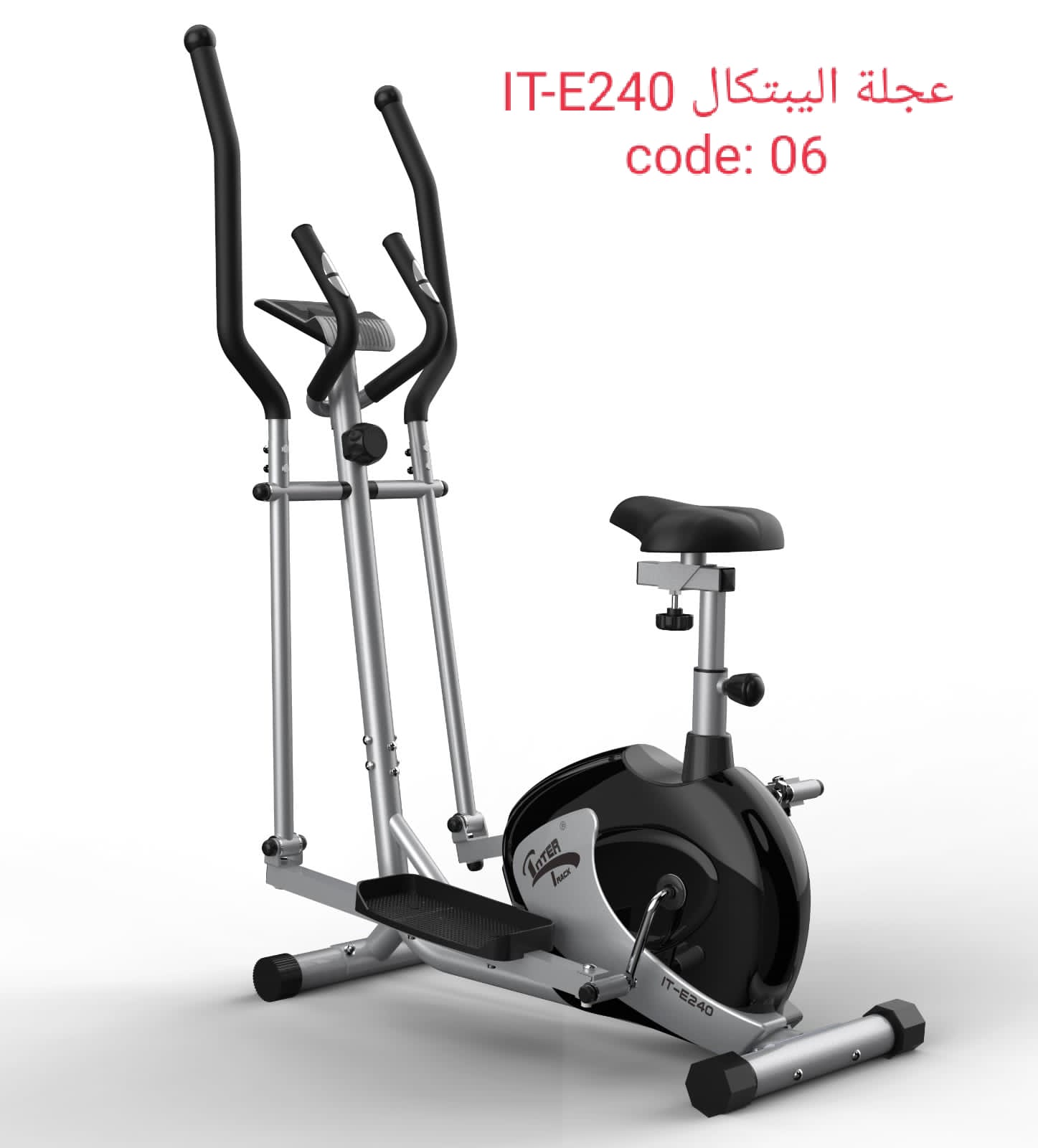 دراجة اليبتيكال انترتراك IT-E240