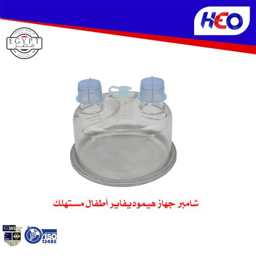 Children Humidification Chamber Disposable